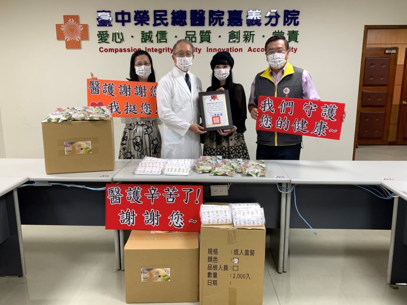 向第一線醫護人員致敬 企業暖心贈送防疫物資 - https://www.watchmedia01.com
