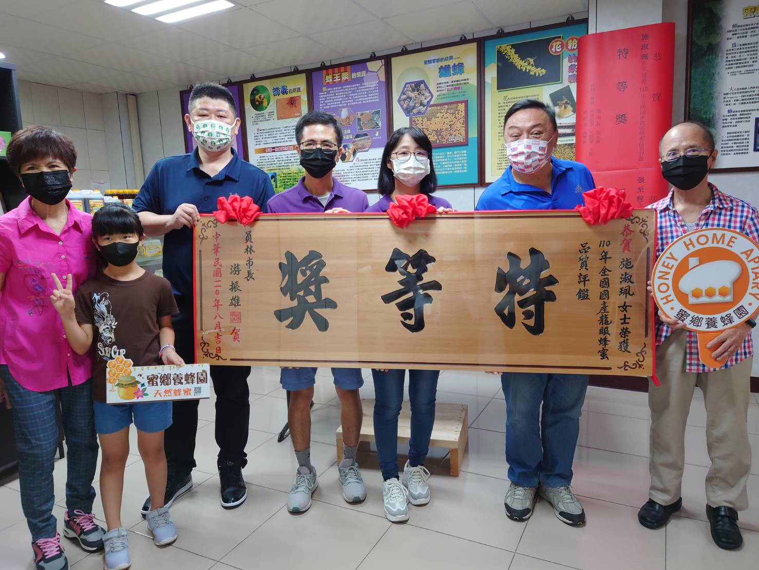 嗡嗡嗡 員林市張至程、施淑珮夫妻檔國產龍眼蜂蜜獎不完 - https://www.watchmedia01.com