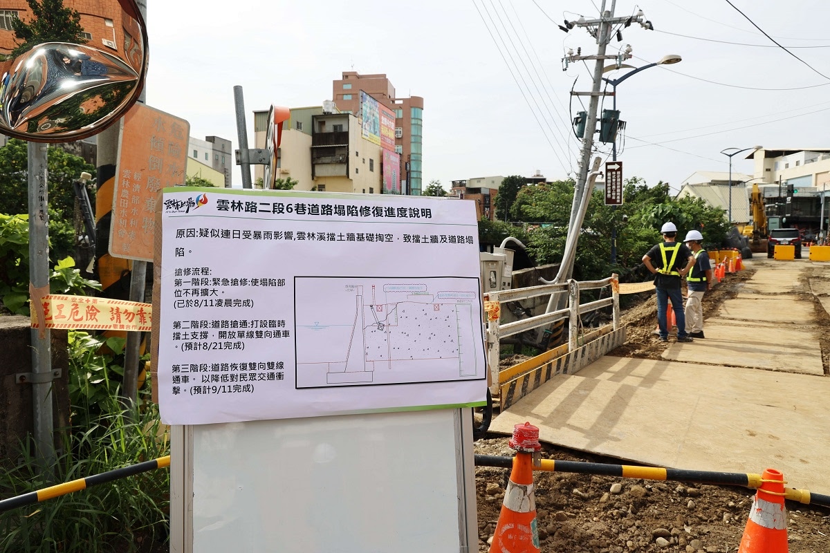 斗六市雲林路二段六巷塌陷 預計21日開放單線雙向通車 - https://www.watchmedia01.com