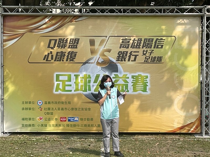 透過足球運動 點燃精神康復者復原力 - https://www.watchmedia01.com
