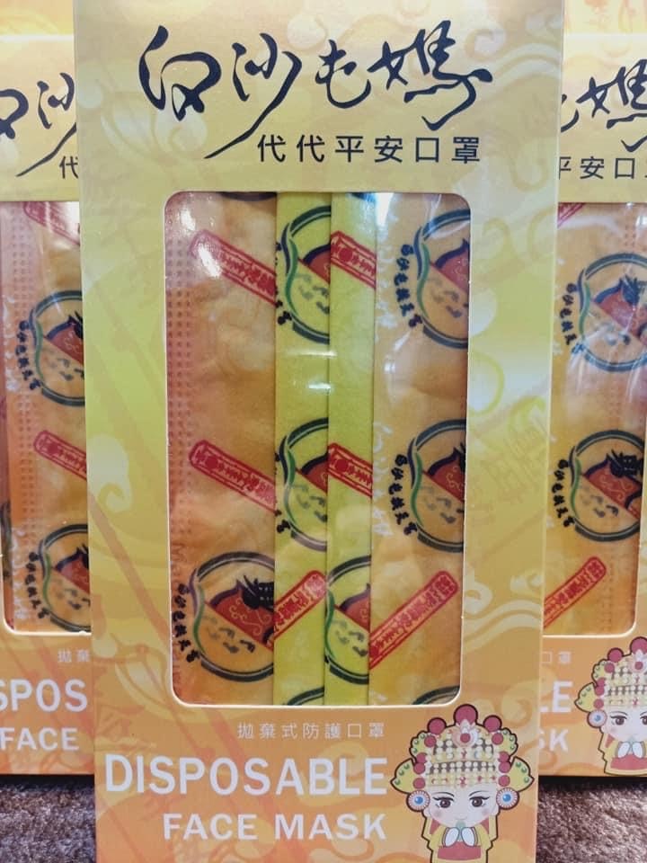 影/引用科技材料結合口罩文創帶您看見不一樣的基督信仰 - https://www.watchmedia01.com