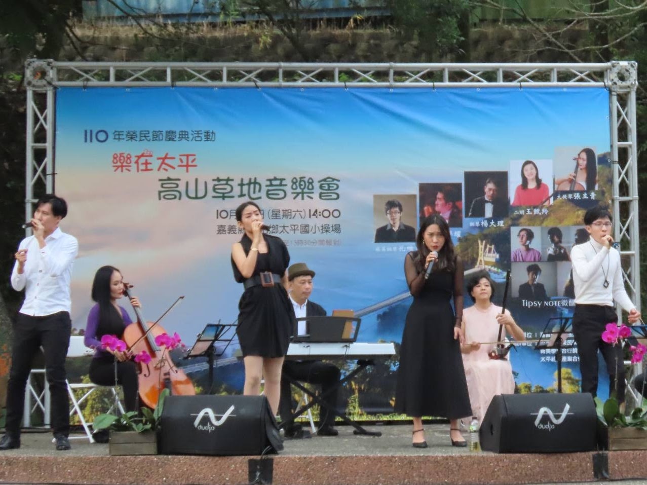 歡慶榮民節 高山草地音樂會活絡老街經濟 - https://www.watchmedia01.com