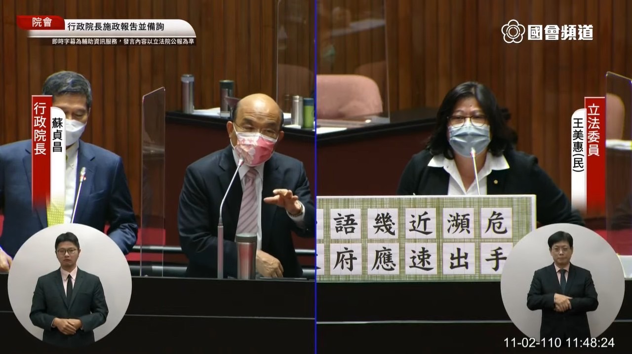 保衛台灣護民主 立委王美惠疾呼政府要積極作為 - https://www.watchmedia01.com