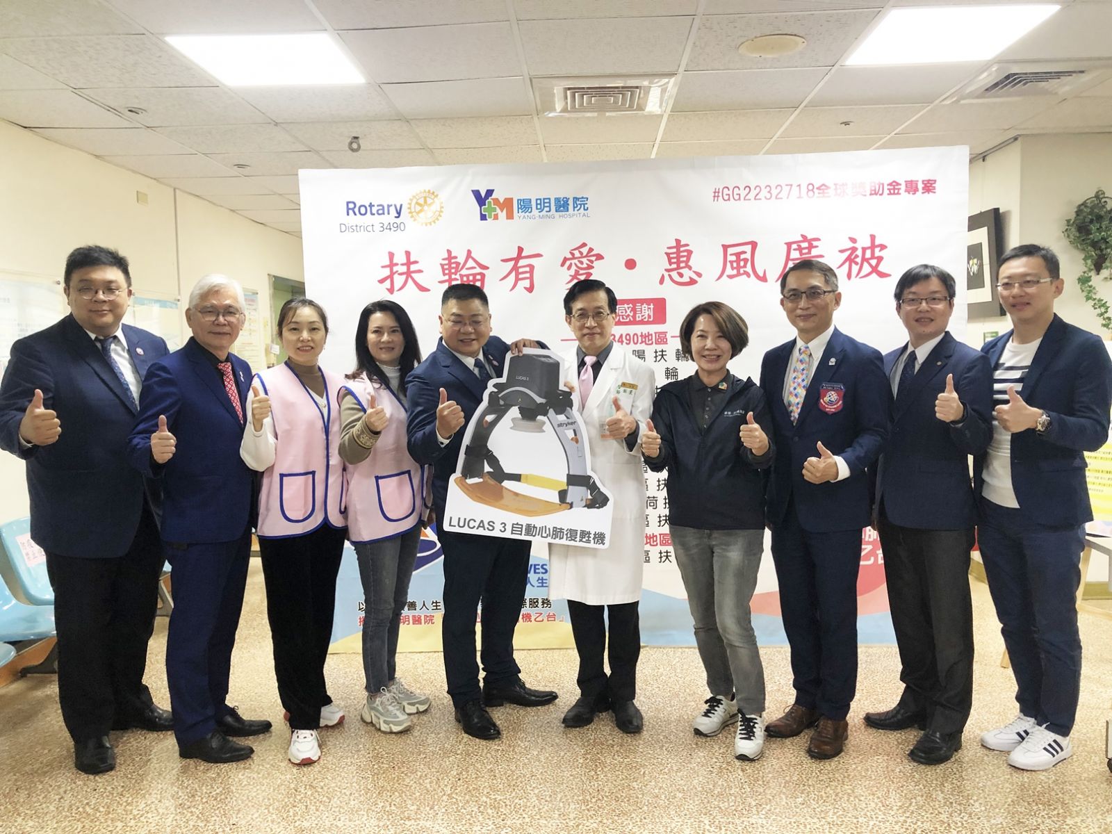 急救水準更上層樓 扶輪社捐贈陽明醫院自動心肺復甦機 - https://www.watchmedia01.com