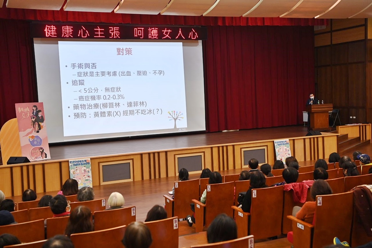 婦科私密保養知多少 名醫開講呵護桃城女人心 - https://www.watchmedia01.com