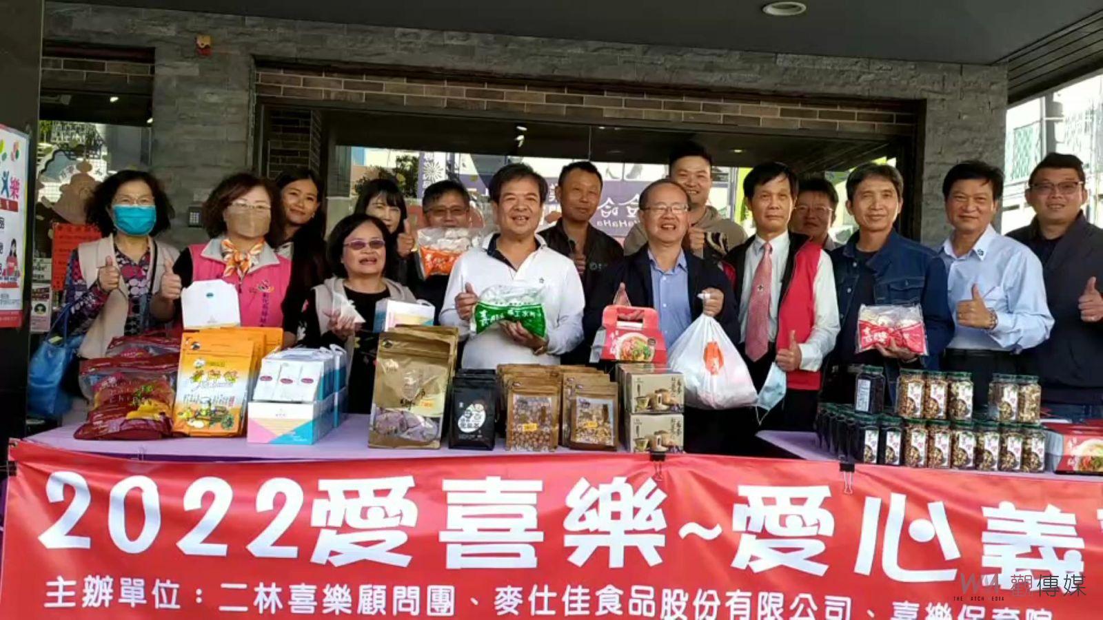 影/陪伴憨兒快樂成長 喜樂顧問行善團舉辦喜樂愛心義賣‧讓愛Wake Up - https://www.watchmedia01.com